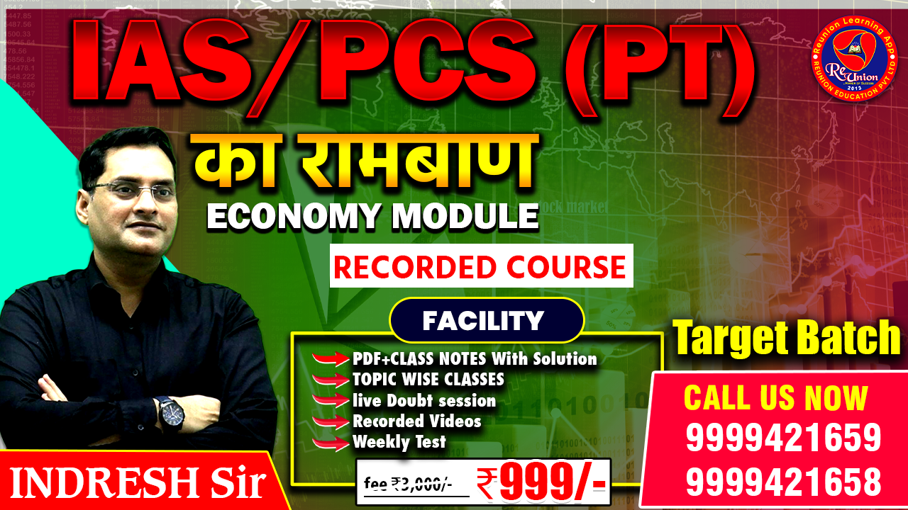 UPPCS (PT) ECONMOY MODULE (ONLINE) - UPPCS Coaching Delhi